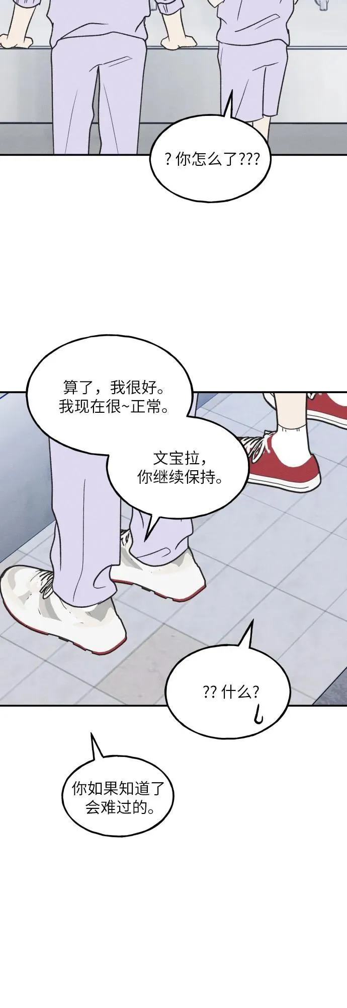 第55话 第24页