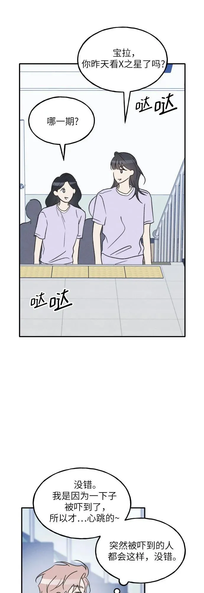 第55话 第26页