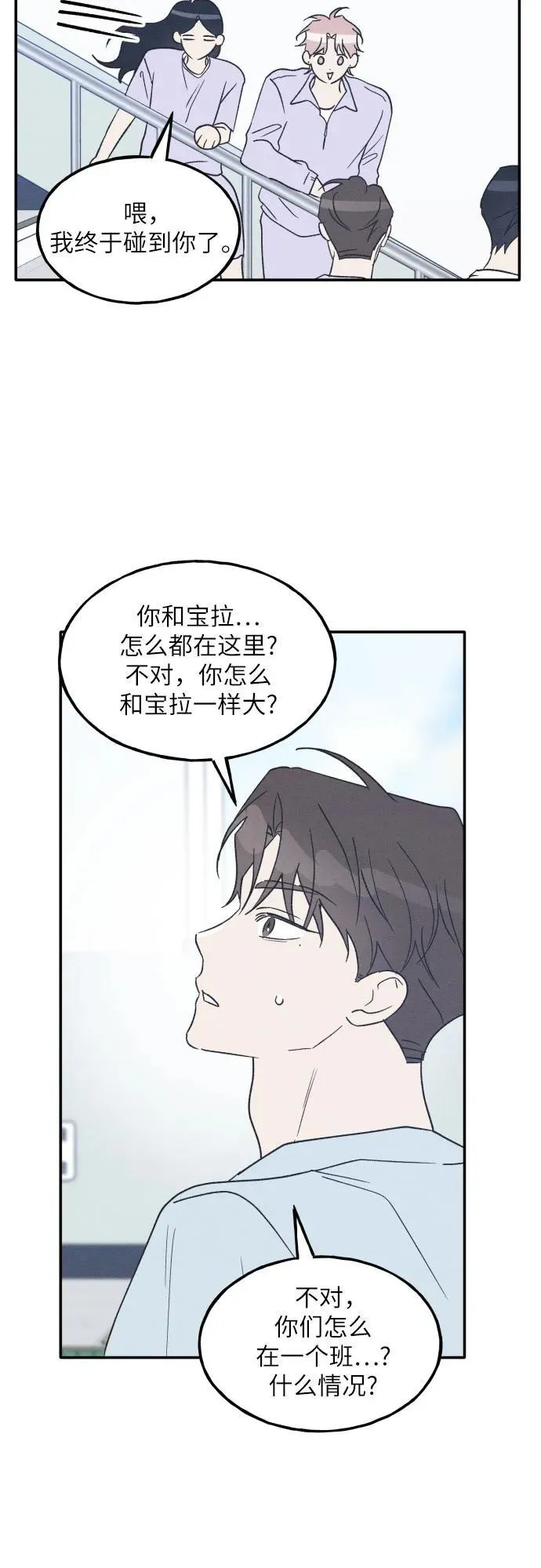 第55话 第30页