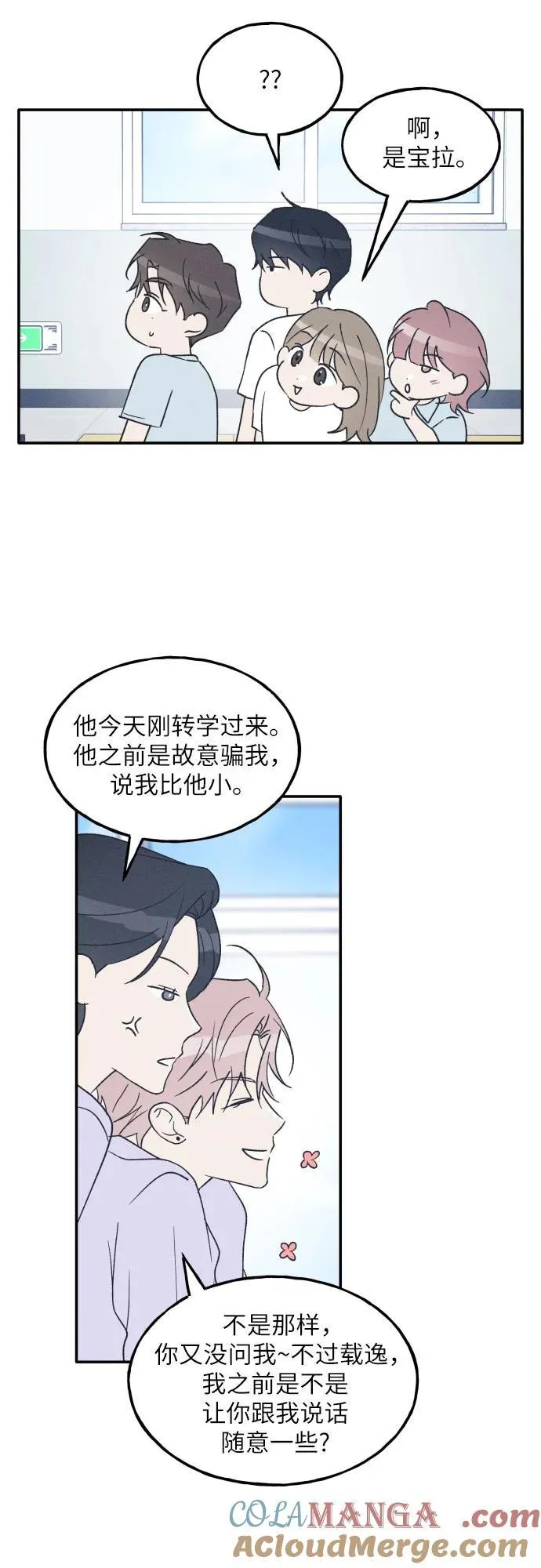 第55话 第31页