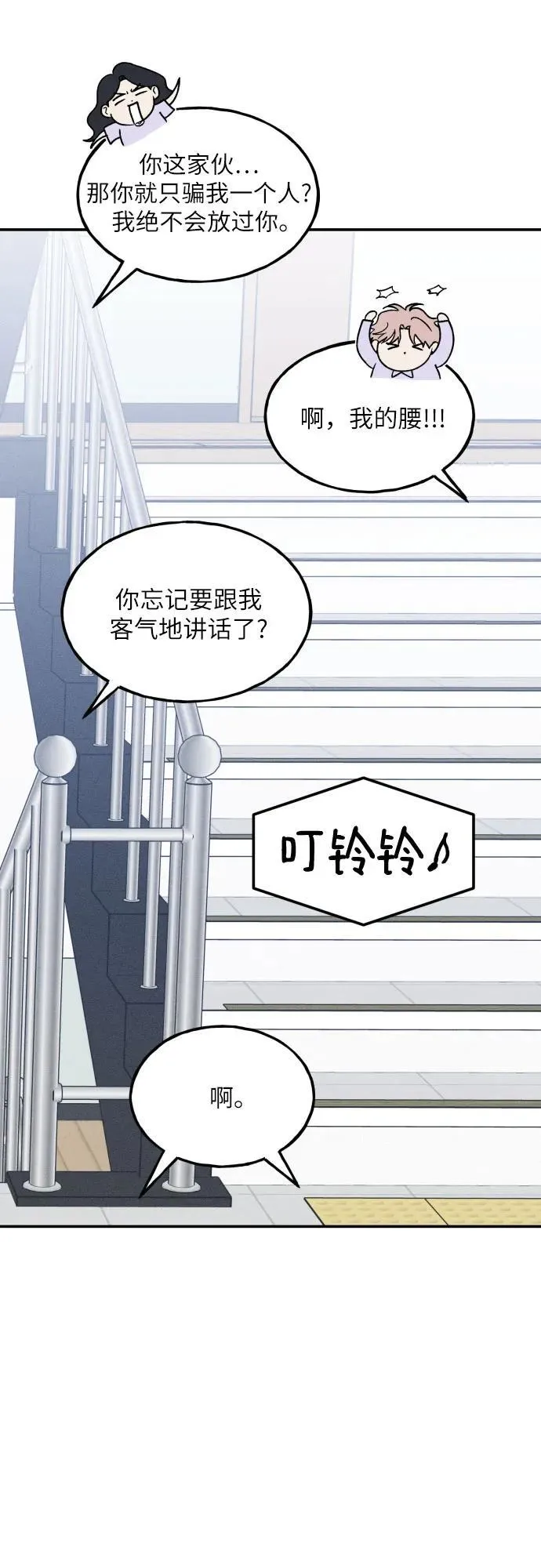 第55话 第32页