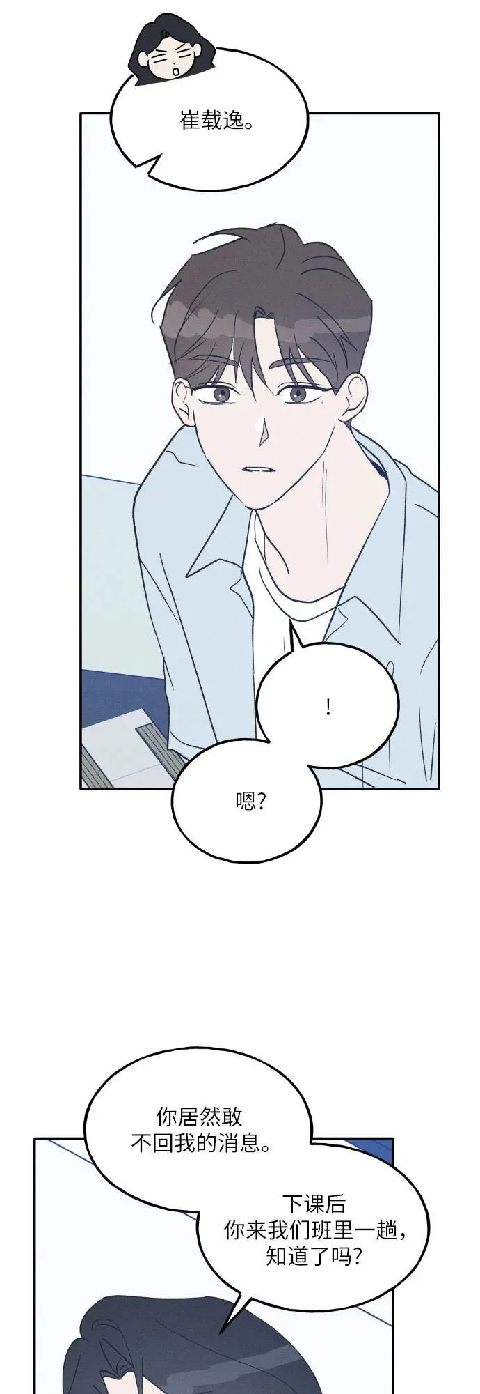 第55话 第33页