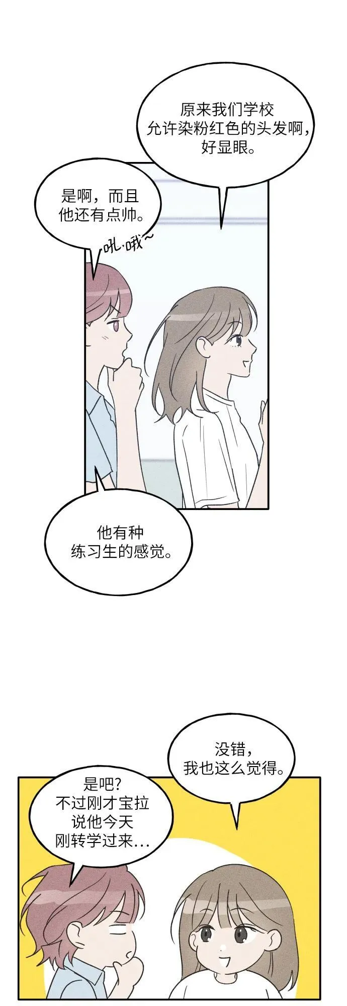 第55话 第35页