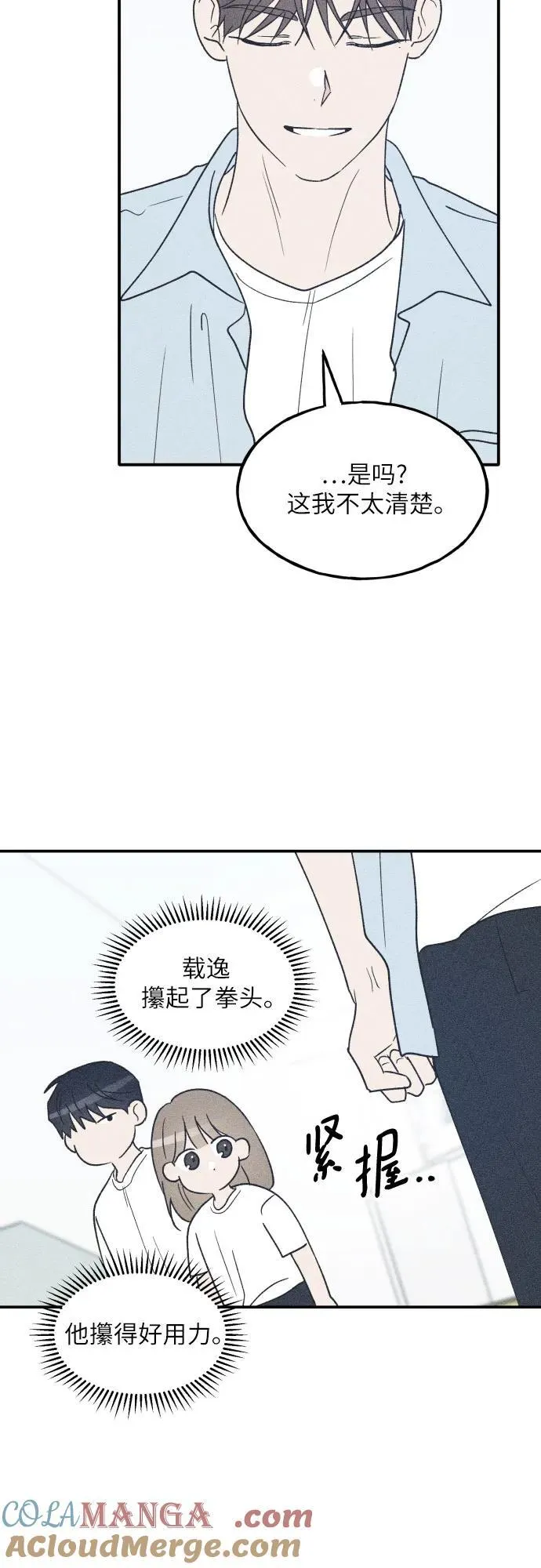 第55话 第37页