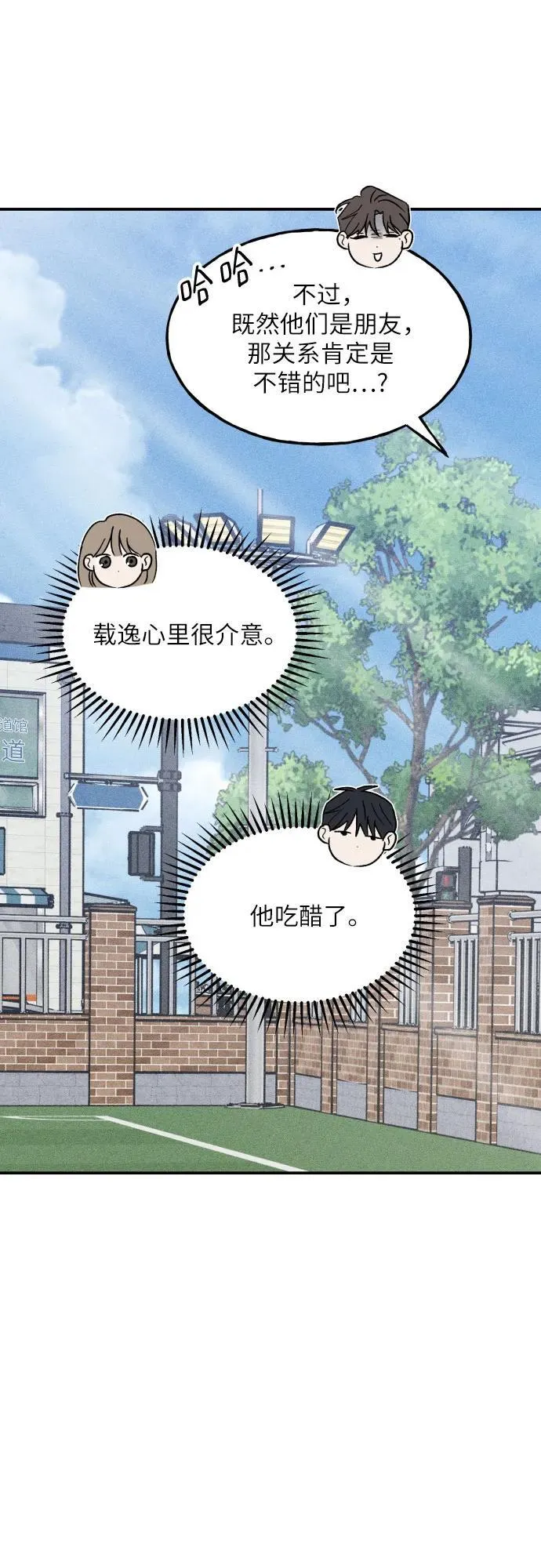 第55话 第38页