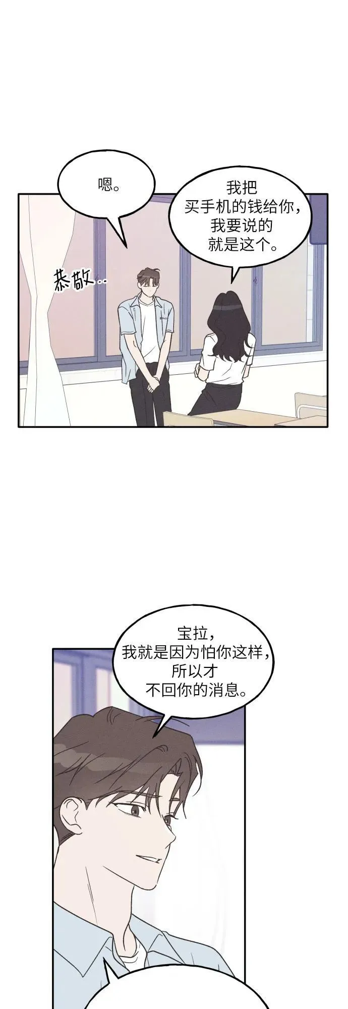 第55话 第41页