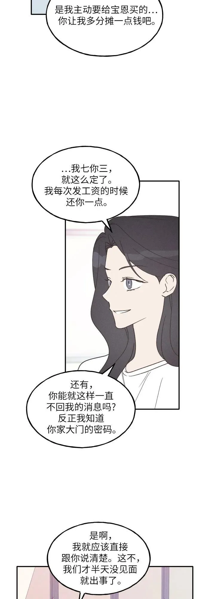 第55话 第42页
