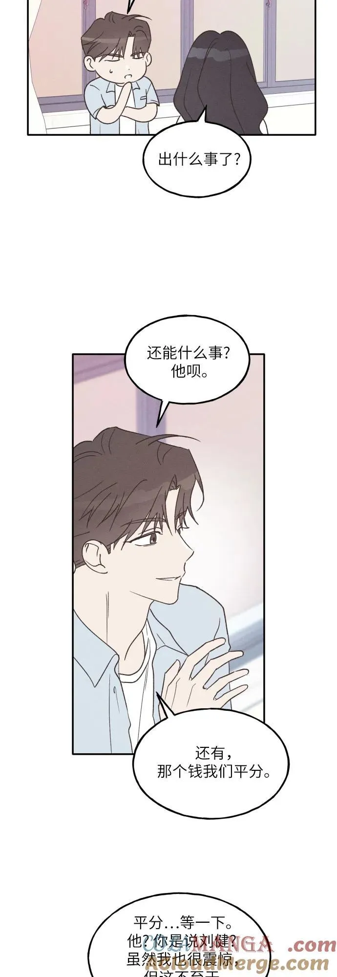 第55话 第43页