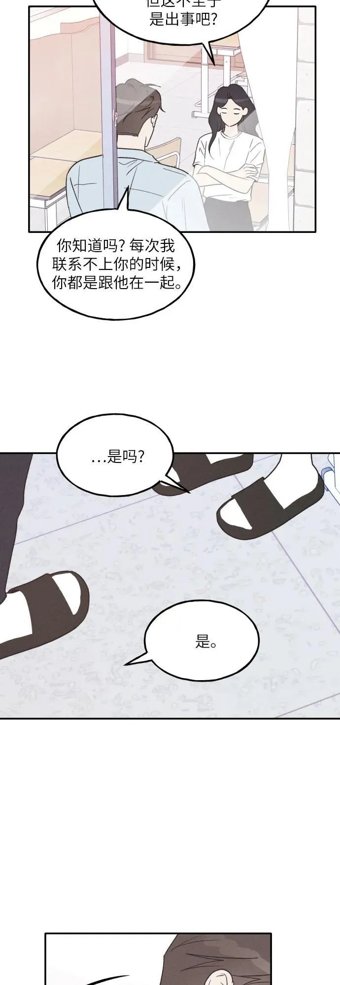 第55话 第44页