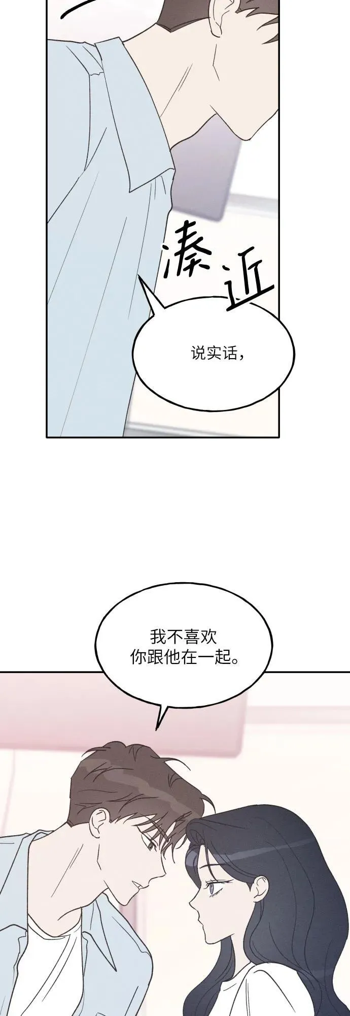 第55话 第45页