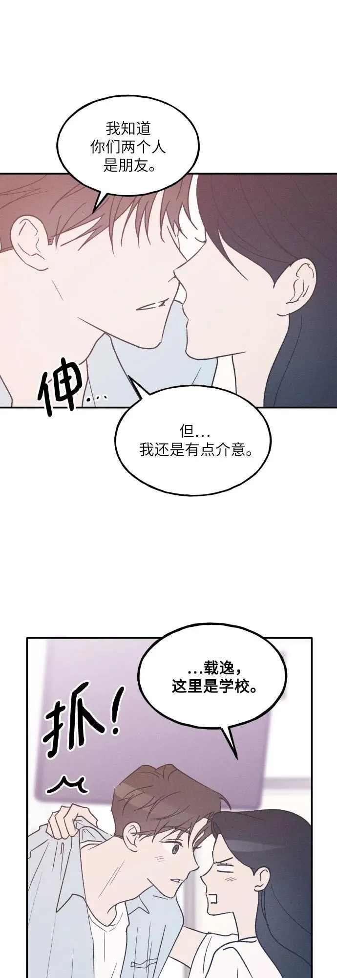 第55话 第47页