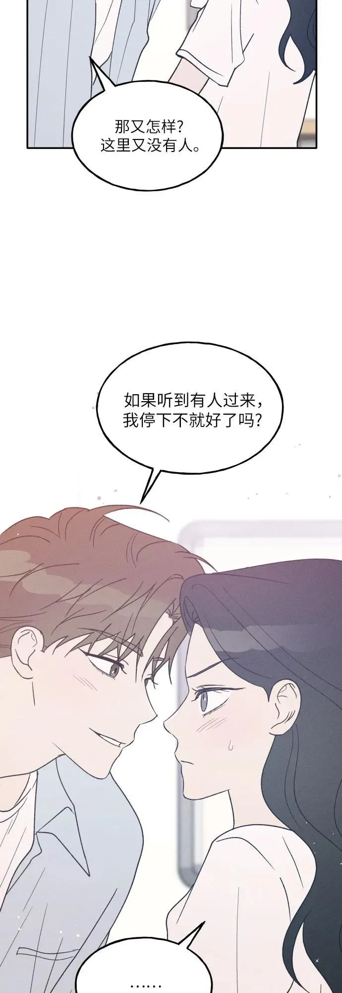第55话 第48页
