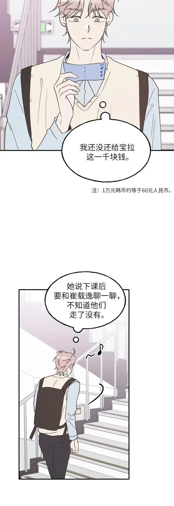 第55话 第50页