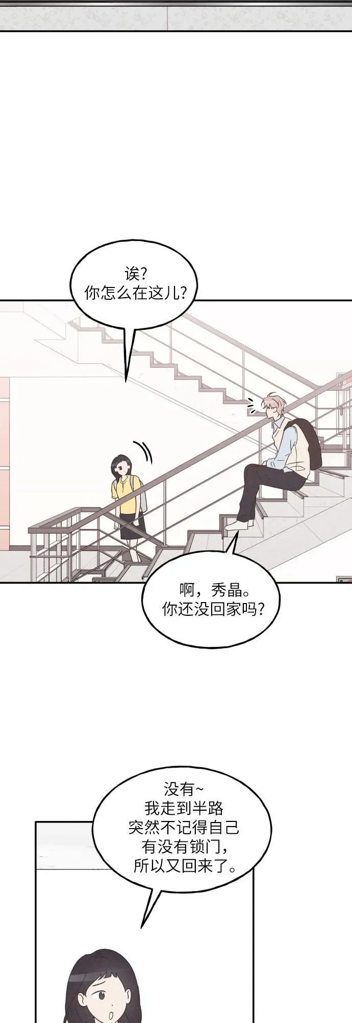 第56话 第8页