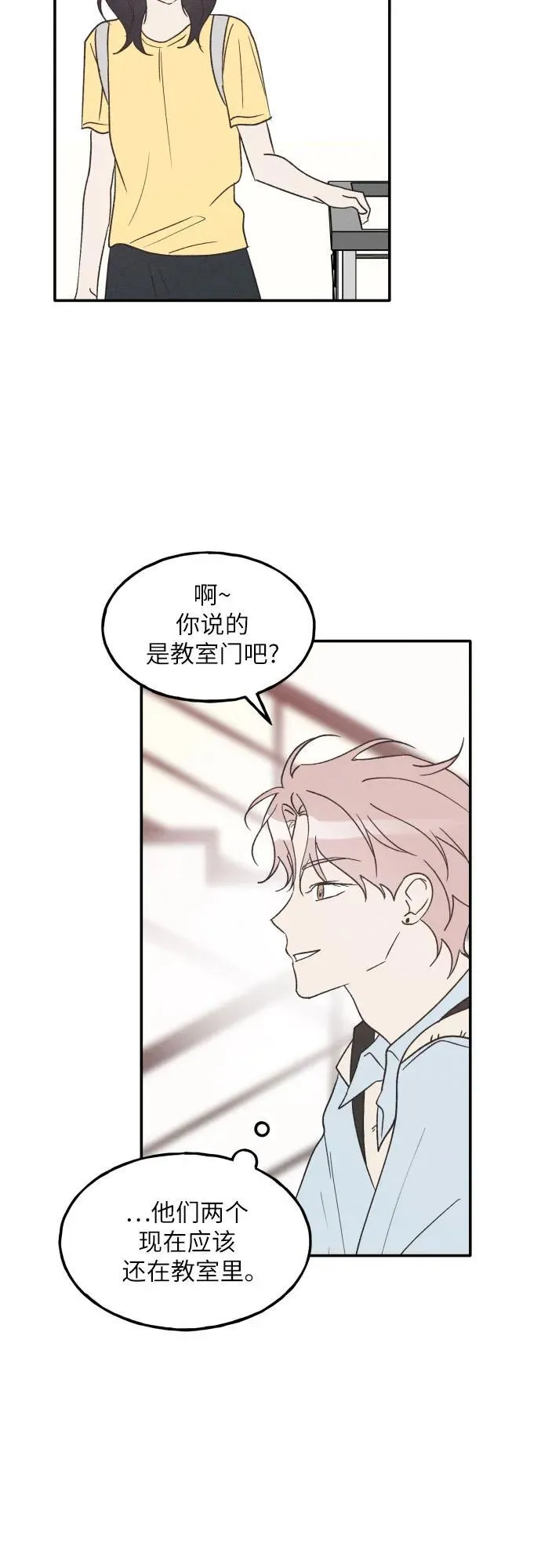 第56话 第9页