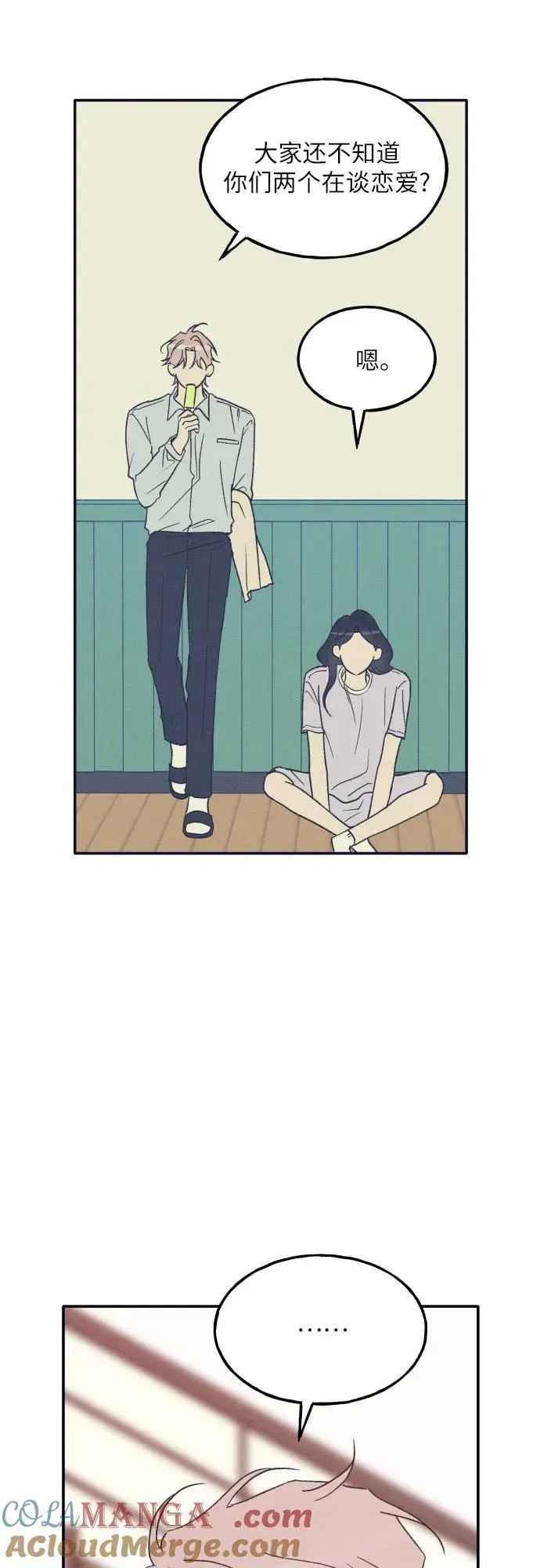 第56话 第10页