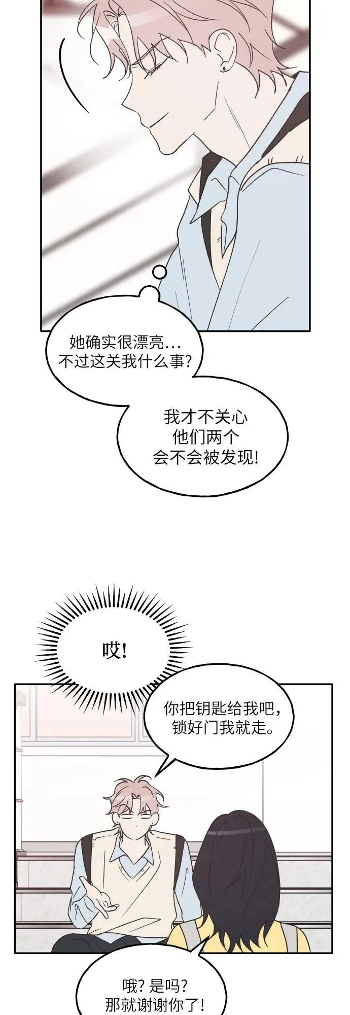 第56话 第11页