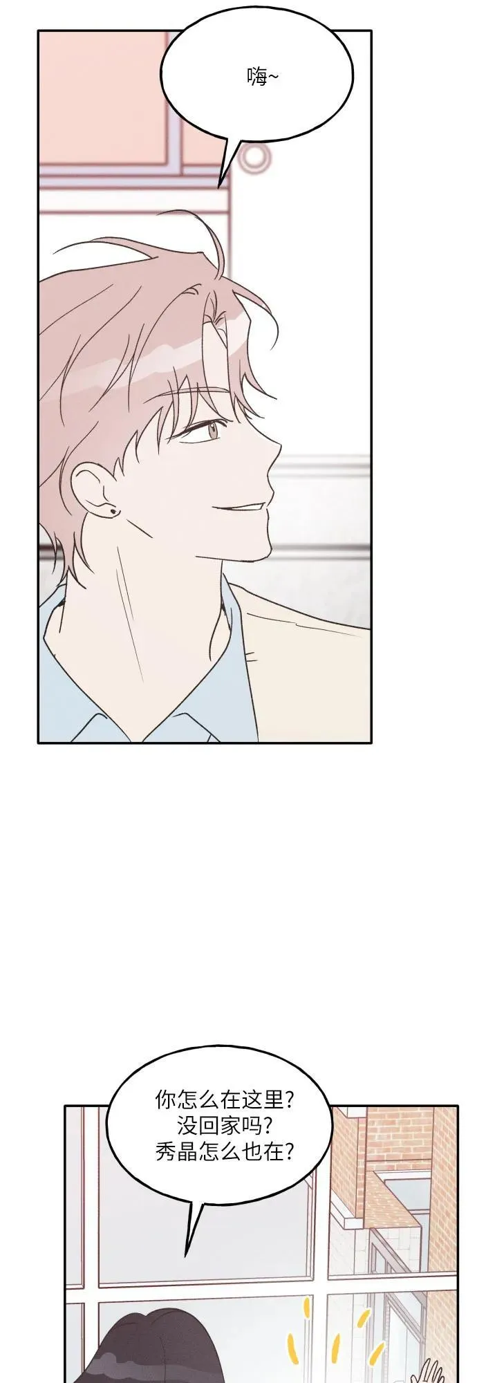 第56话 第14页