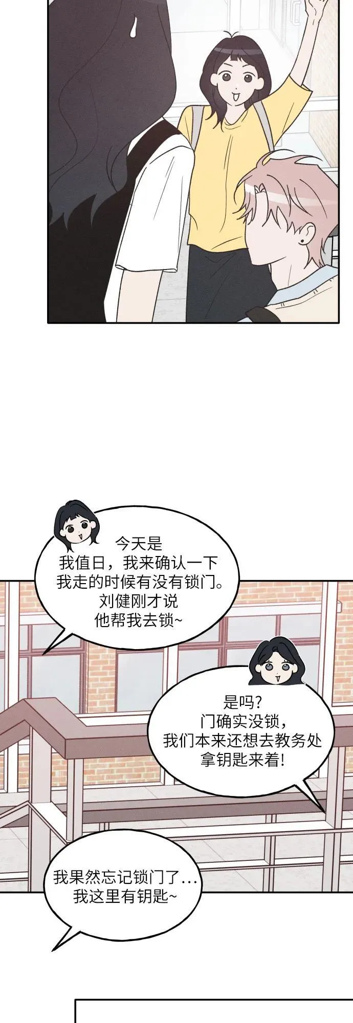 第56话 第15页