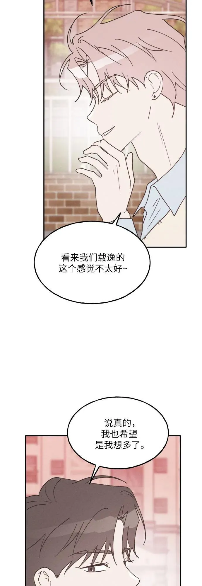 第56话 第20页