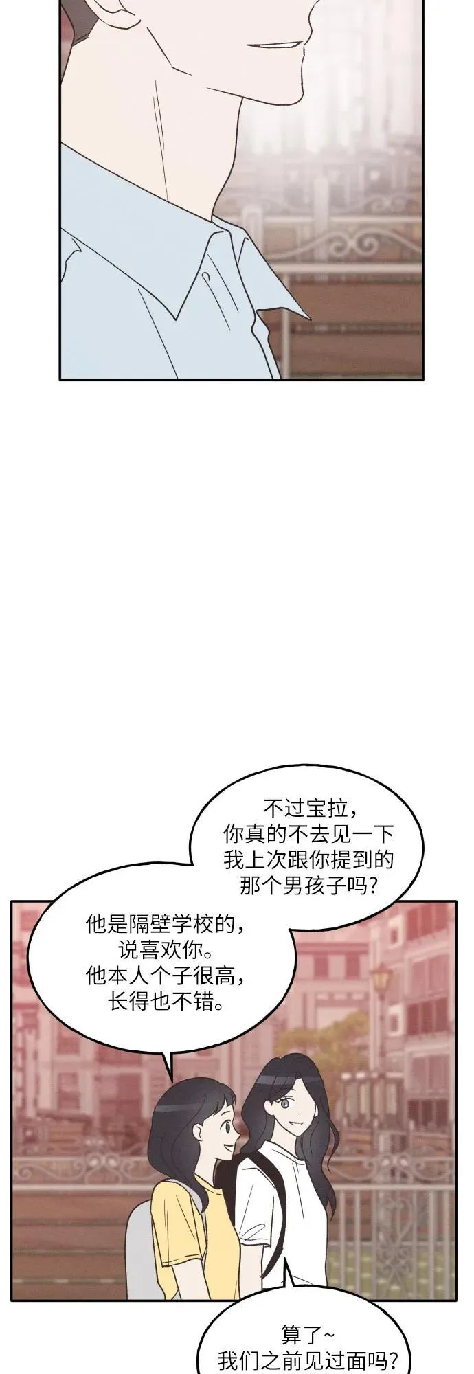 第56话 第21页