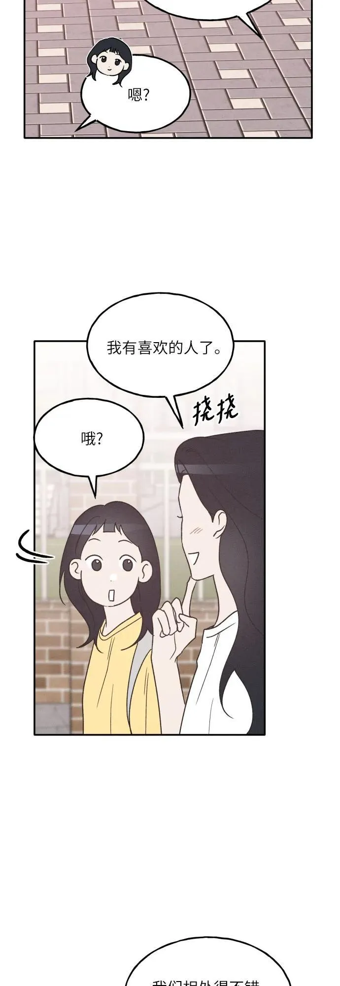 第56话 第23页