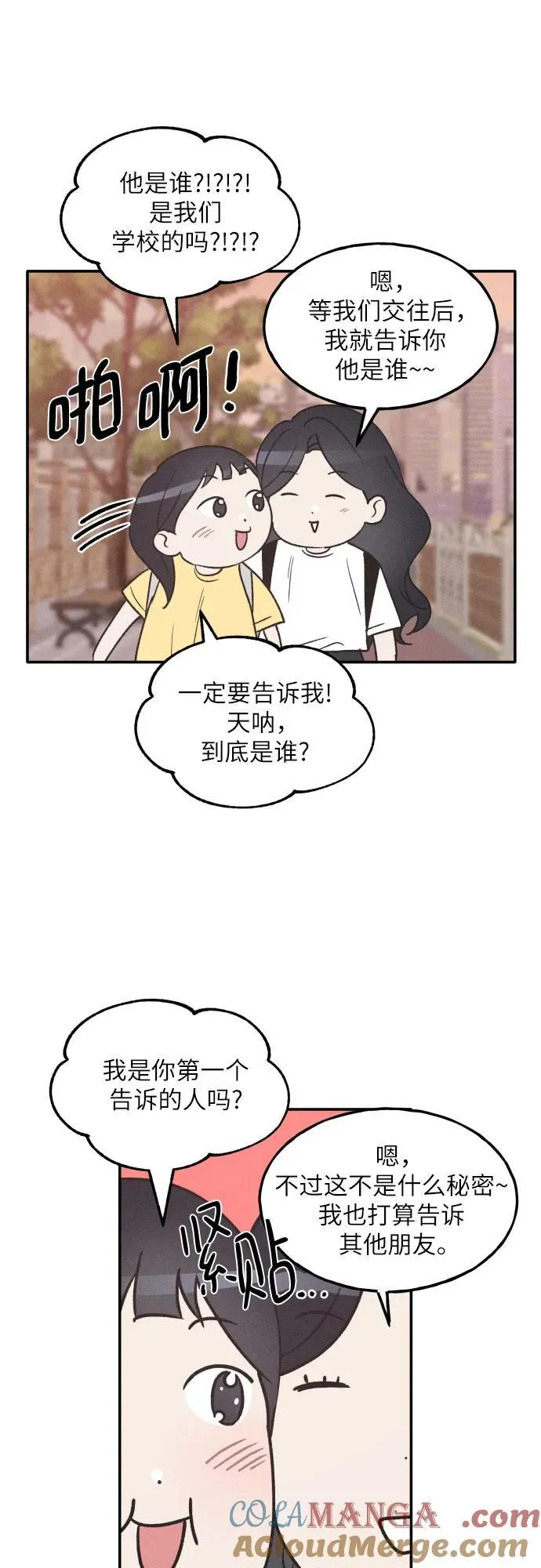 第56话 第25页