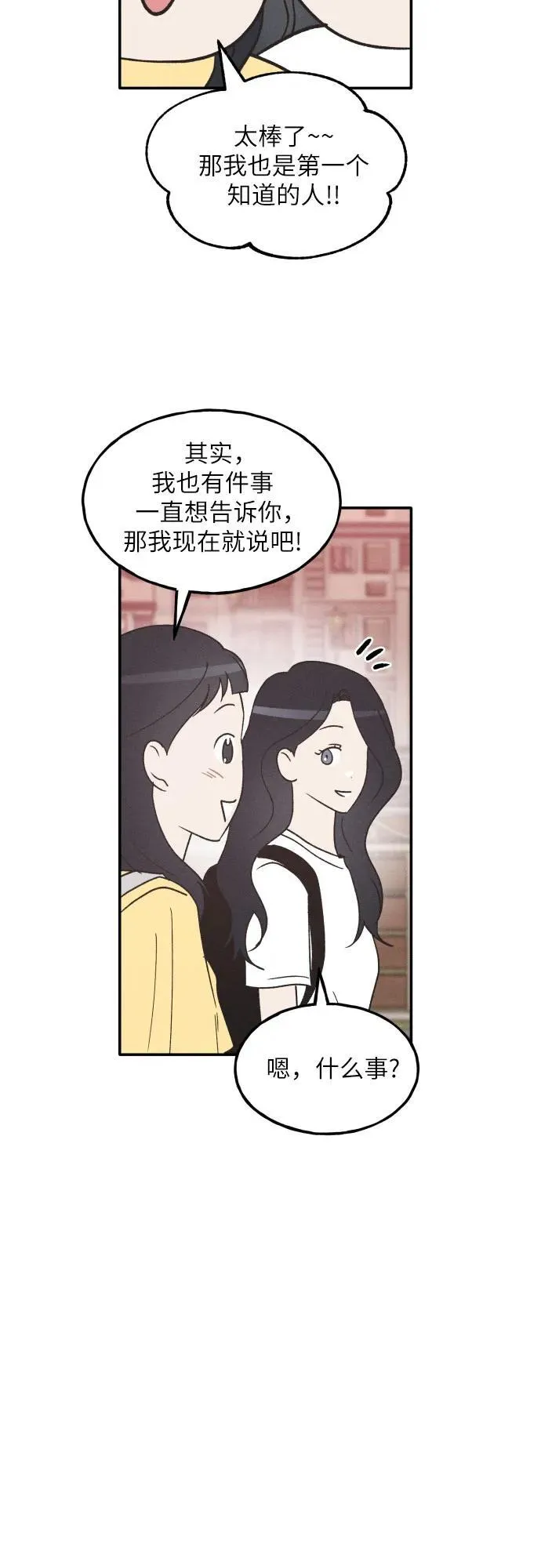 第56话 第26页