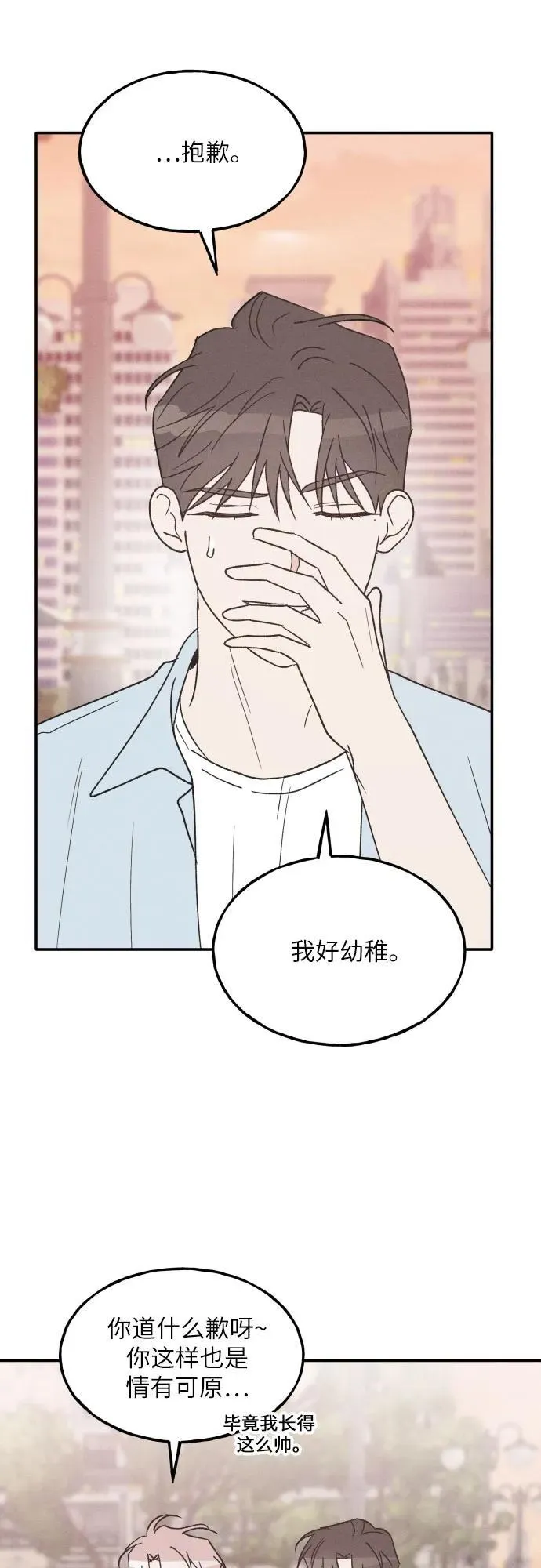 第56话 第27页