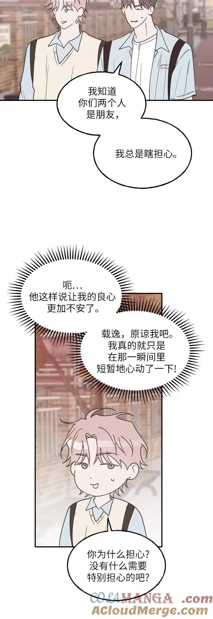 第56话 第28页
