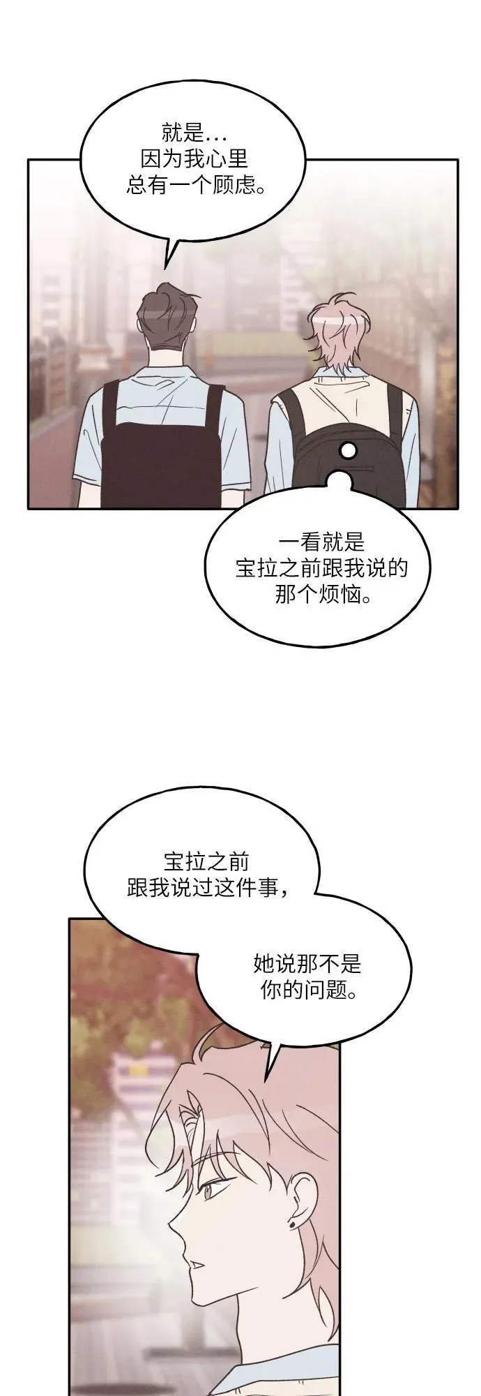 第56话 第29页