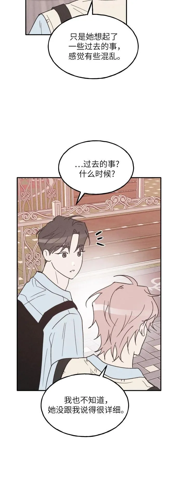 第56话 第30页