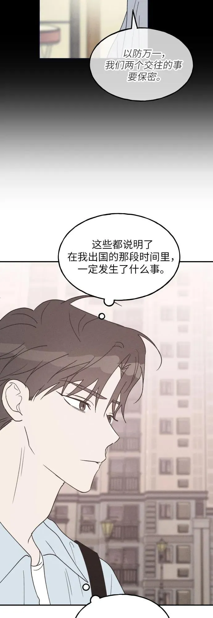 第56话 第33页