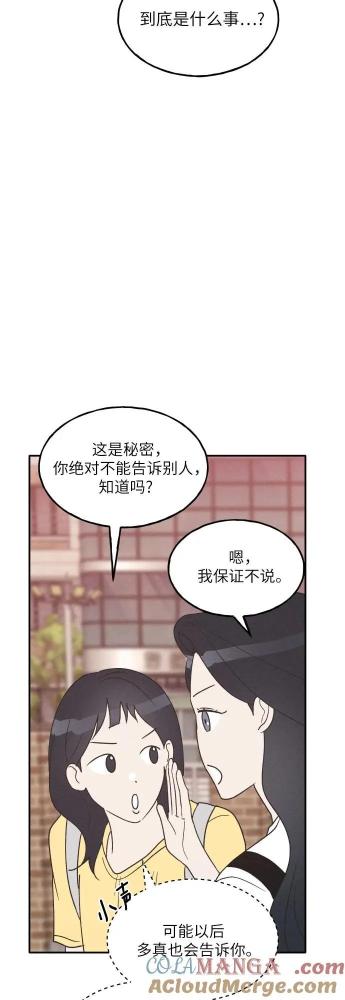 第56话 第34页