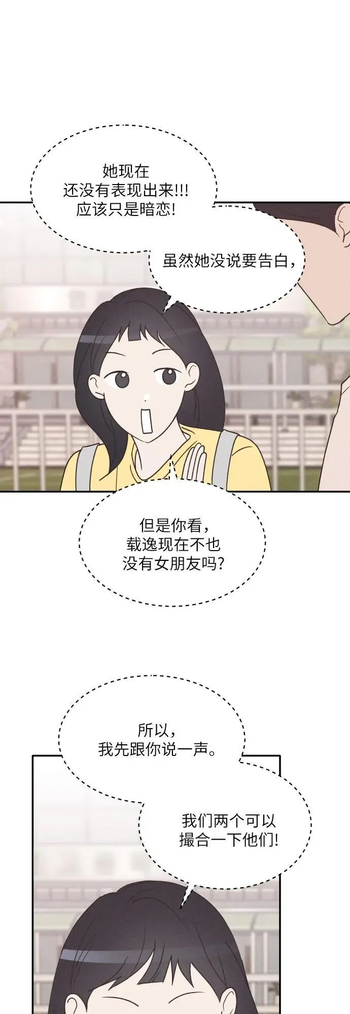 第56话 第38页