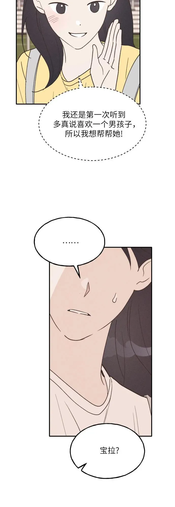 第56话 第39页