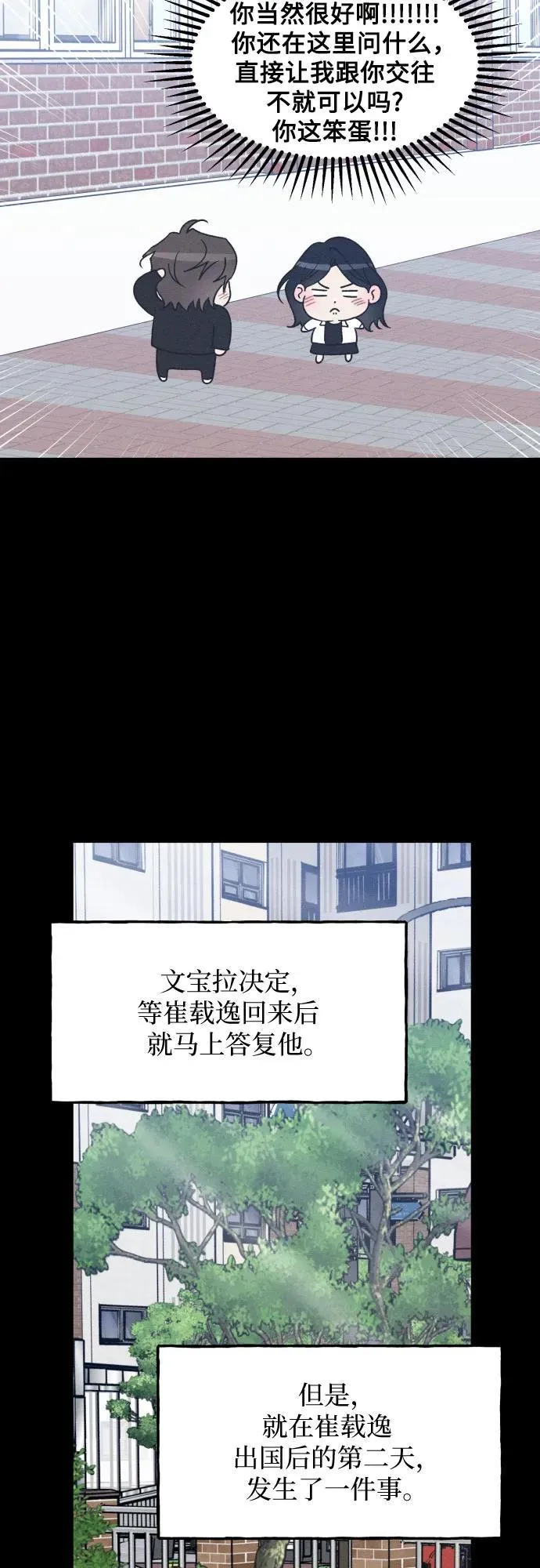 第56话 第48页