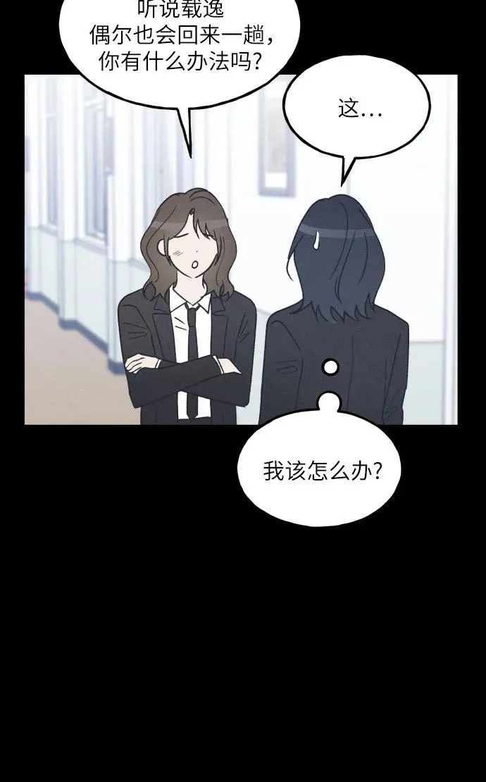 第56话 第51页