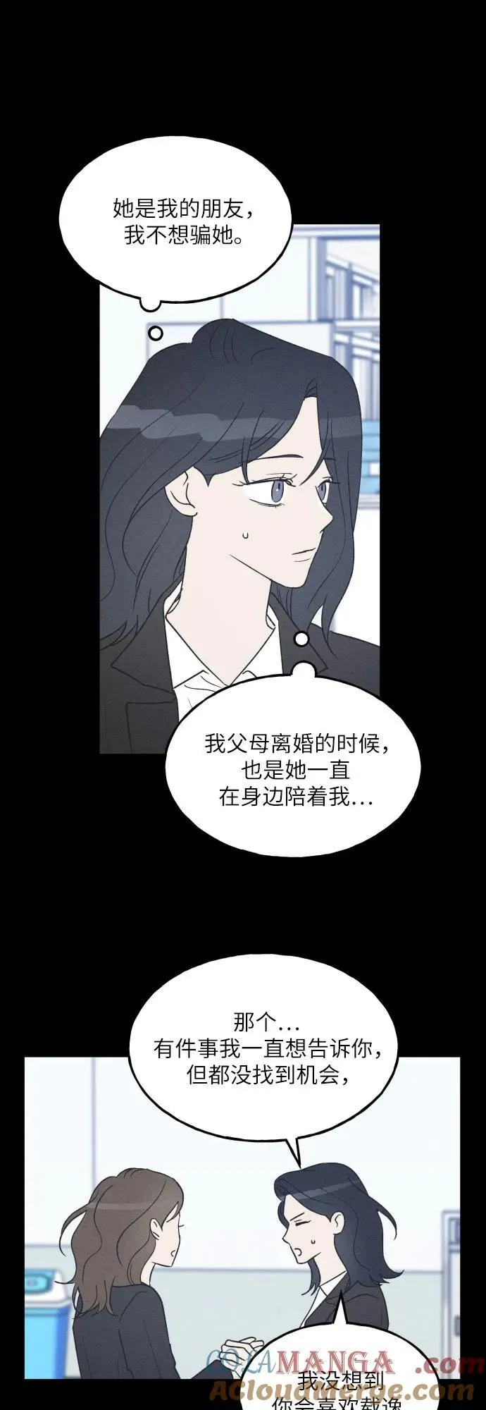 第56话 第52页