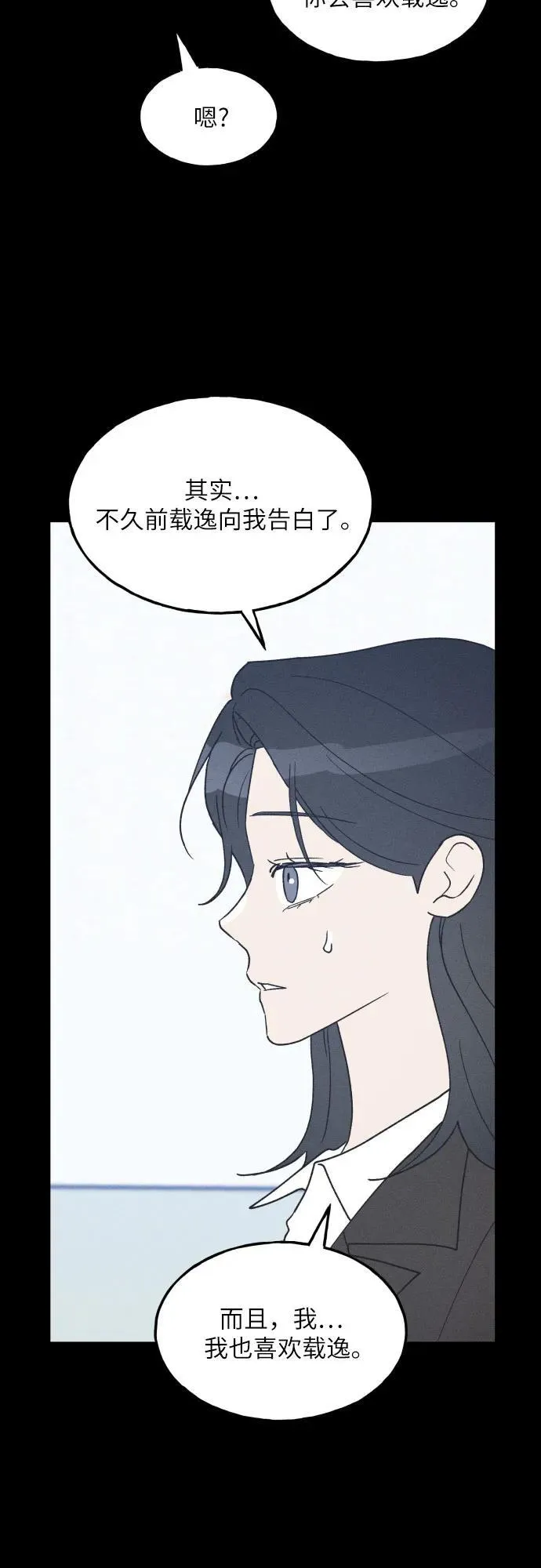 第56话 第53页