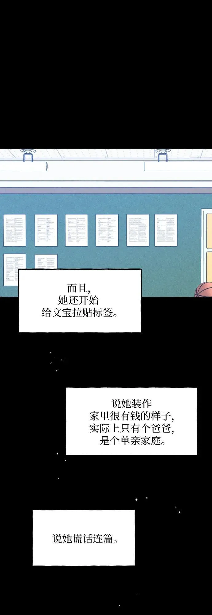 第56话 第59页