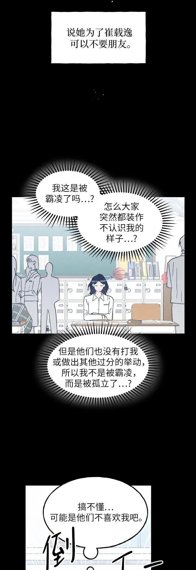 第56话 第60页