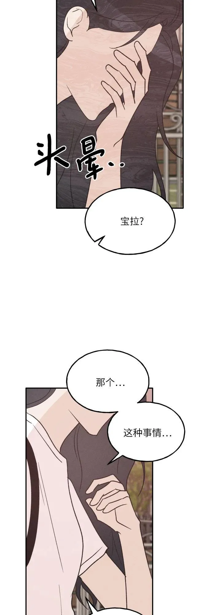 第56话 第68页