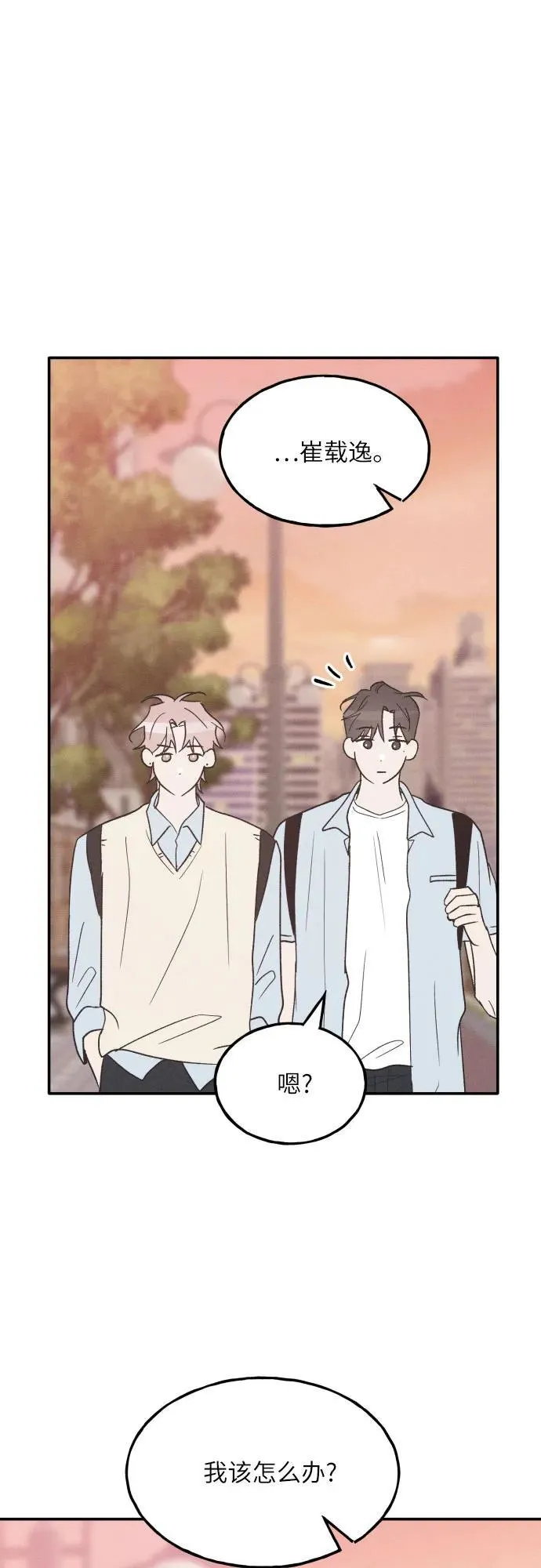 第56话 第71页