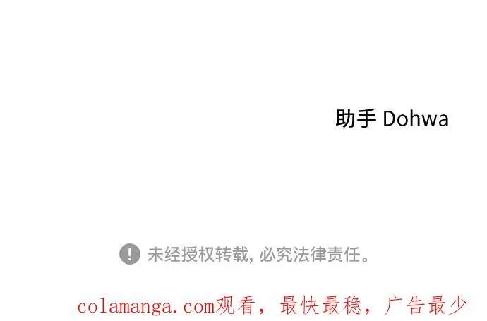 第56话 第74页