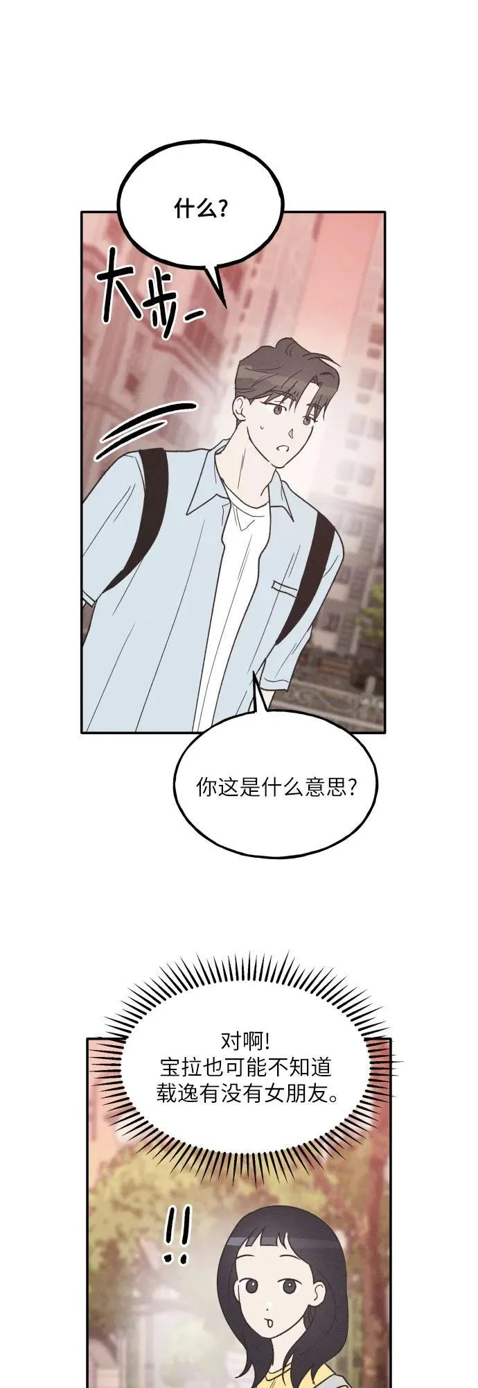 第57话 第5页