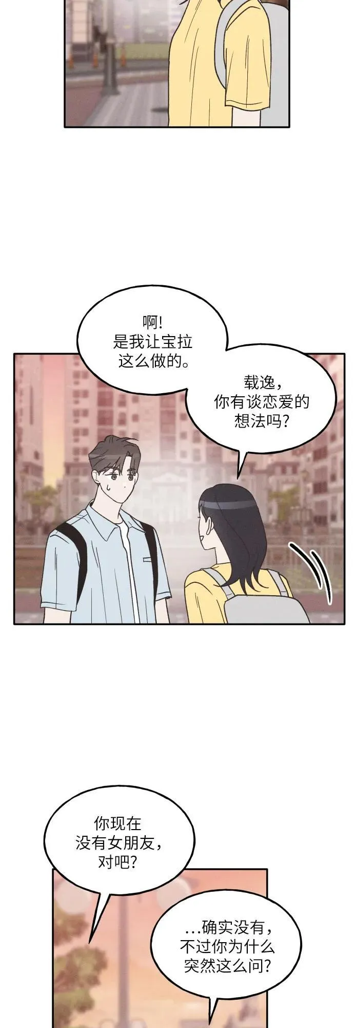 第57话 第6页