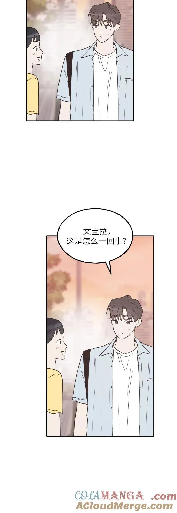 第57话 第7页