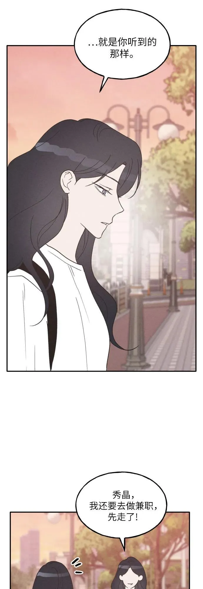 第57话 第8页