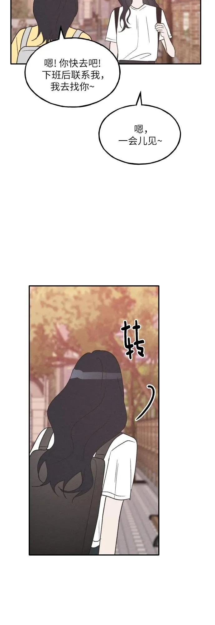 第57话 第9页